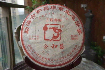 合和2012普洱茶价格