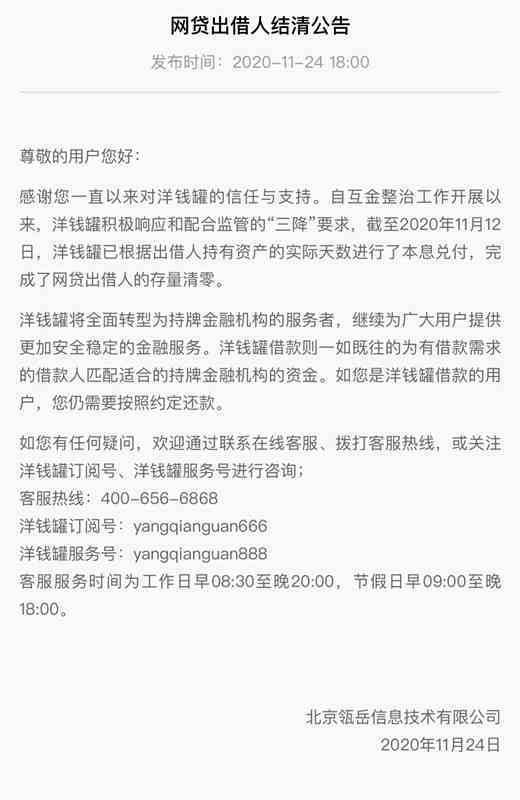 网贷逾期：作为法人是否会受到影响？如何应对？