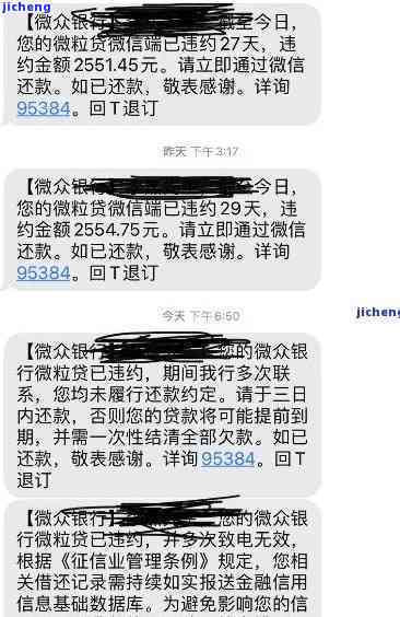 微粒贷逾期568天怎么办：解决方案与可能后果