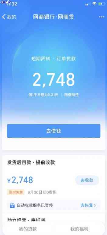 网商贷逾期未还款的1000元会对个人信用记录产生多大影响？