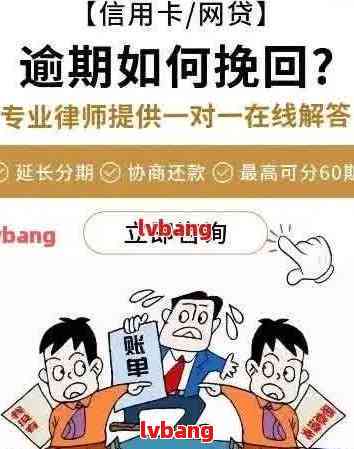 还呗逾期仲裁攻略：处理逾期问题的有效方法