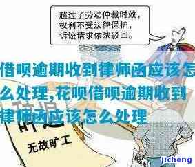 还呗逾期仲裁攻略：处理逾期问题的有效方法