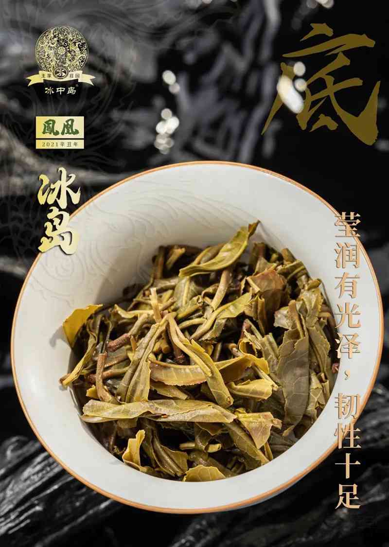 '2019年冰岛普洱茶价格：357克古树纯料凤饼生茶饼多少钱？'