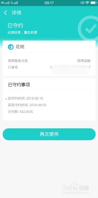 微粒贷逾期180天后怎么还？2020年逾期还款攻略！