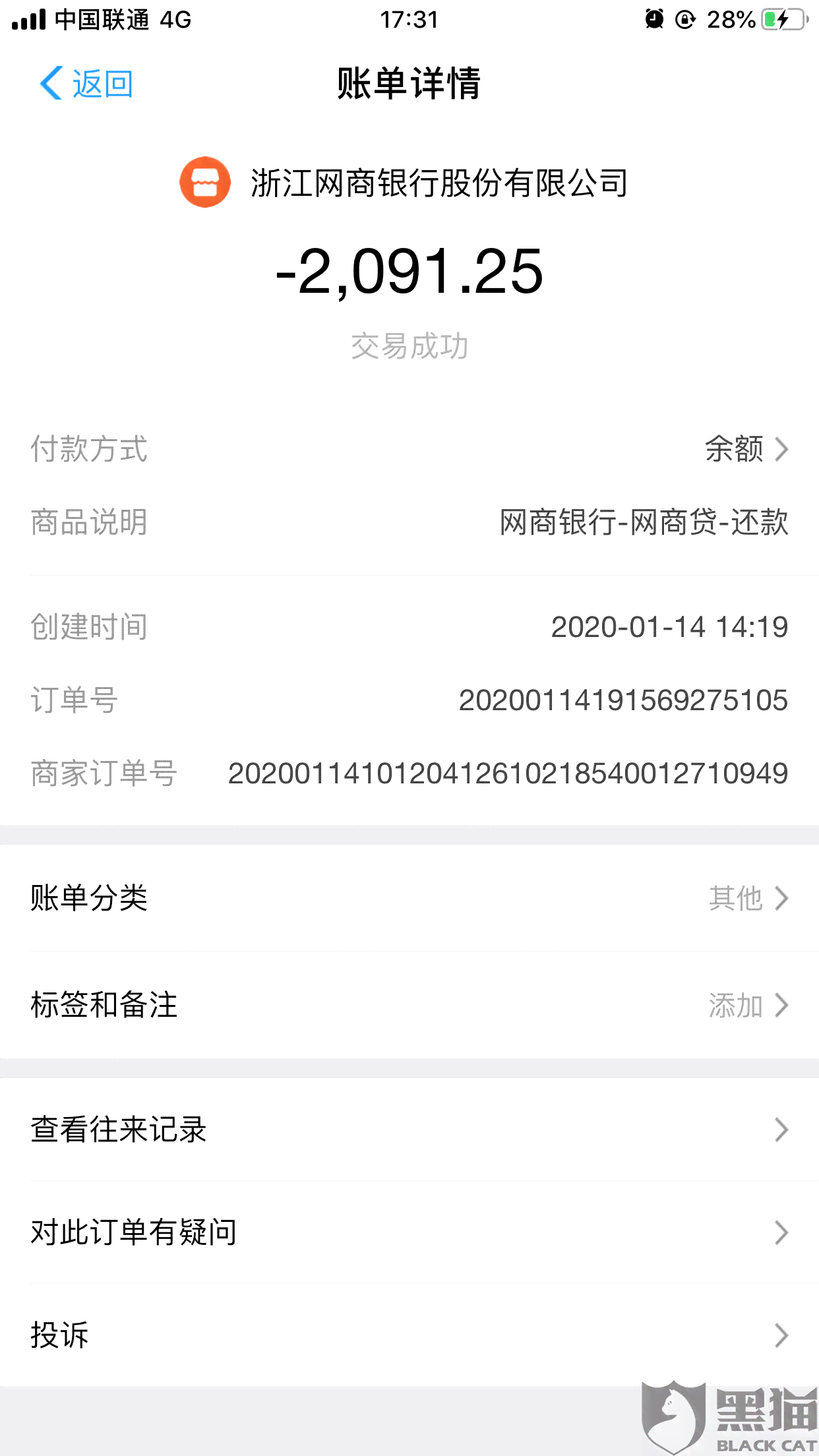 微粒贷逾期记录修复时间与方法全面解析：如何尽快消除不良信用记录？