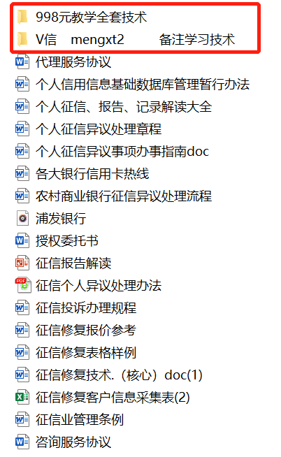 微粒贷逾期记录修复时间与方法全面解析：如何尽快消除不良信用记录？