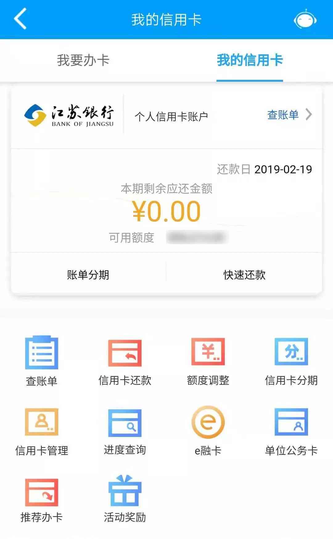 为什么信用卡还款显示0号还款成功或金额为零：原因与解答