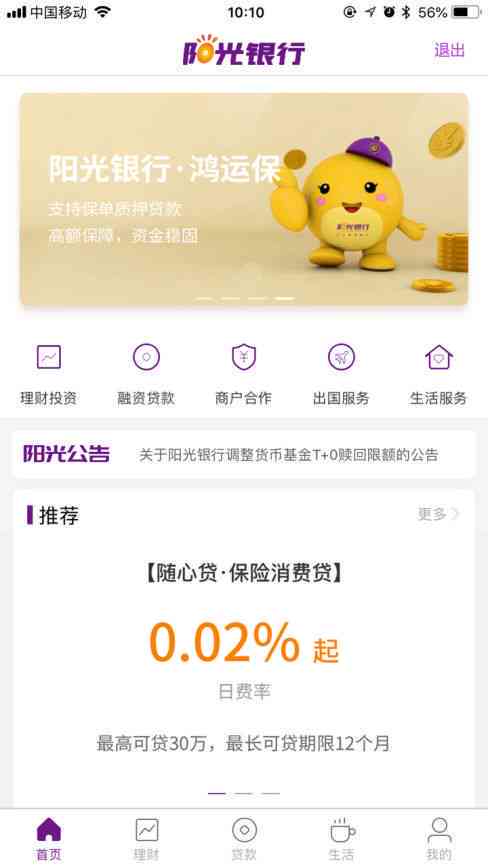 为什么信用卡还款显示0