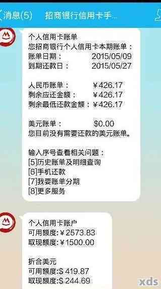 为什么信用卡还款显示0