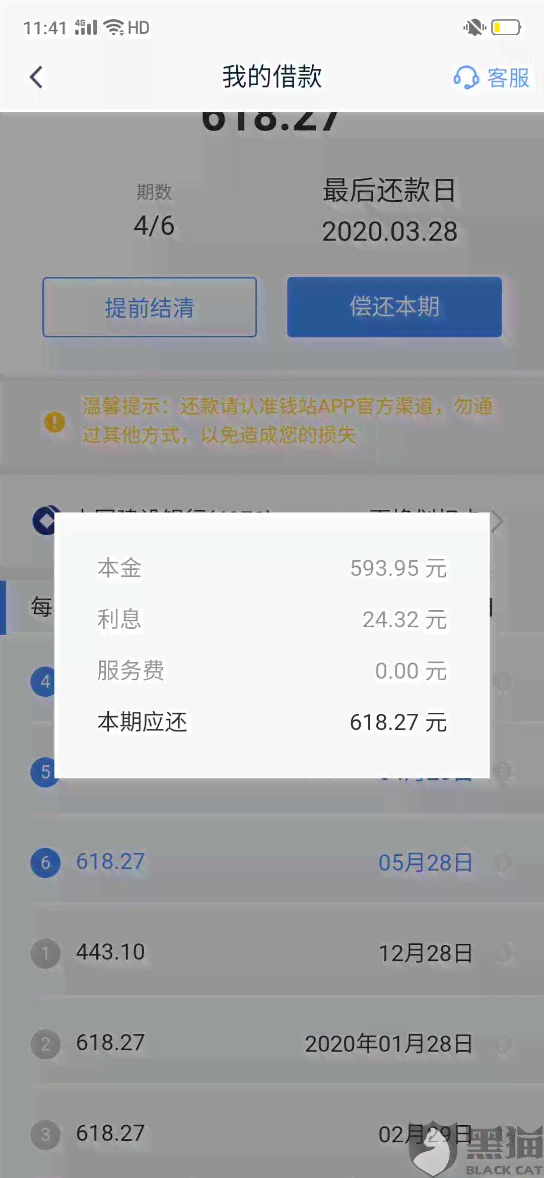 逾期100多天的微粒贷还款后，再次借款的可行性分析