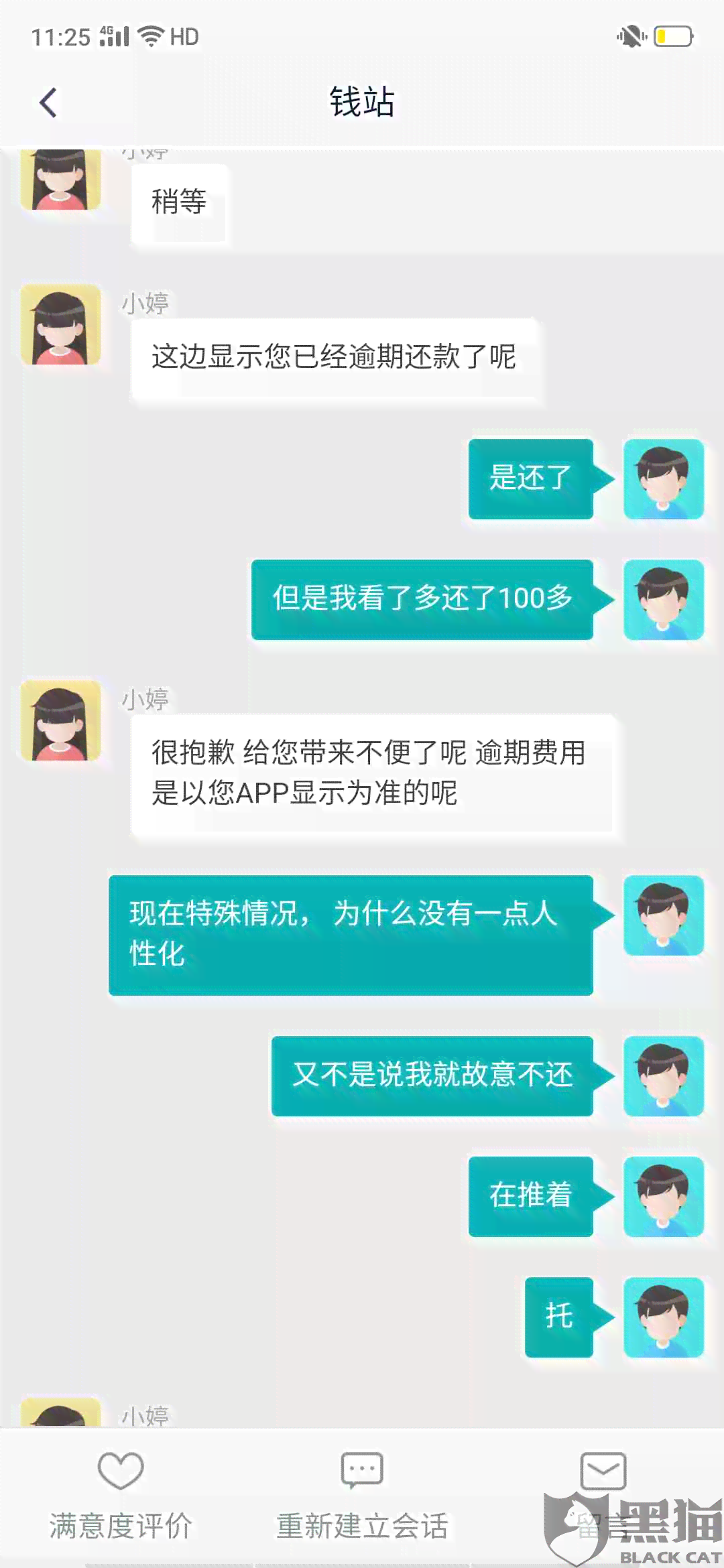 逾期100多天的微粒贷还款后，再次借款的可行性分析