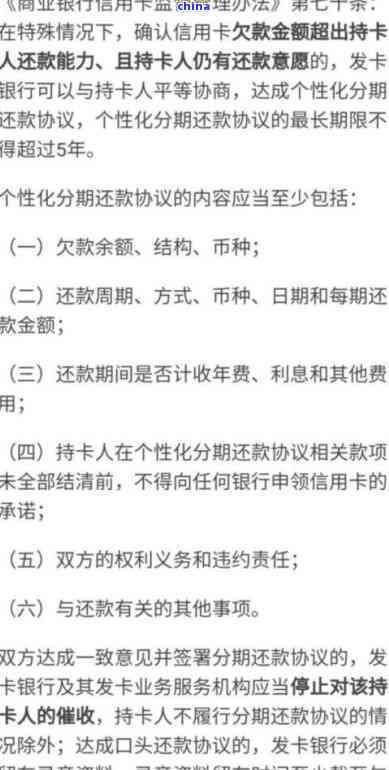 量身定制的信用卡还款方案：个性化协商与分期协议