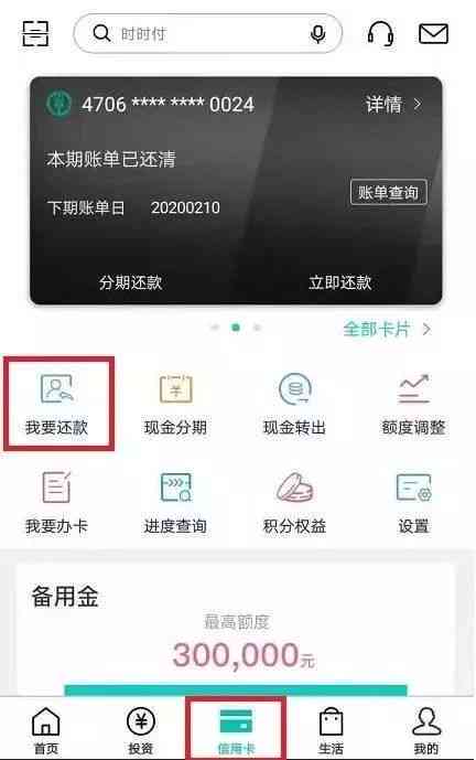 '为什么信用卡还款成功了还是没有额度：还款后信用卡欠款仍存在的原因解析'