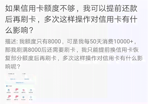 '为什么信用卡还款成功了还是没有额度：还款后信用卡欠款仍存在的原因解析'