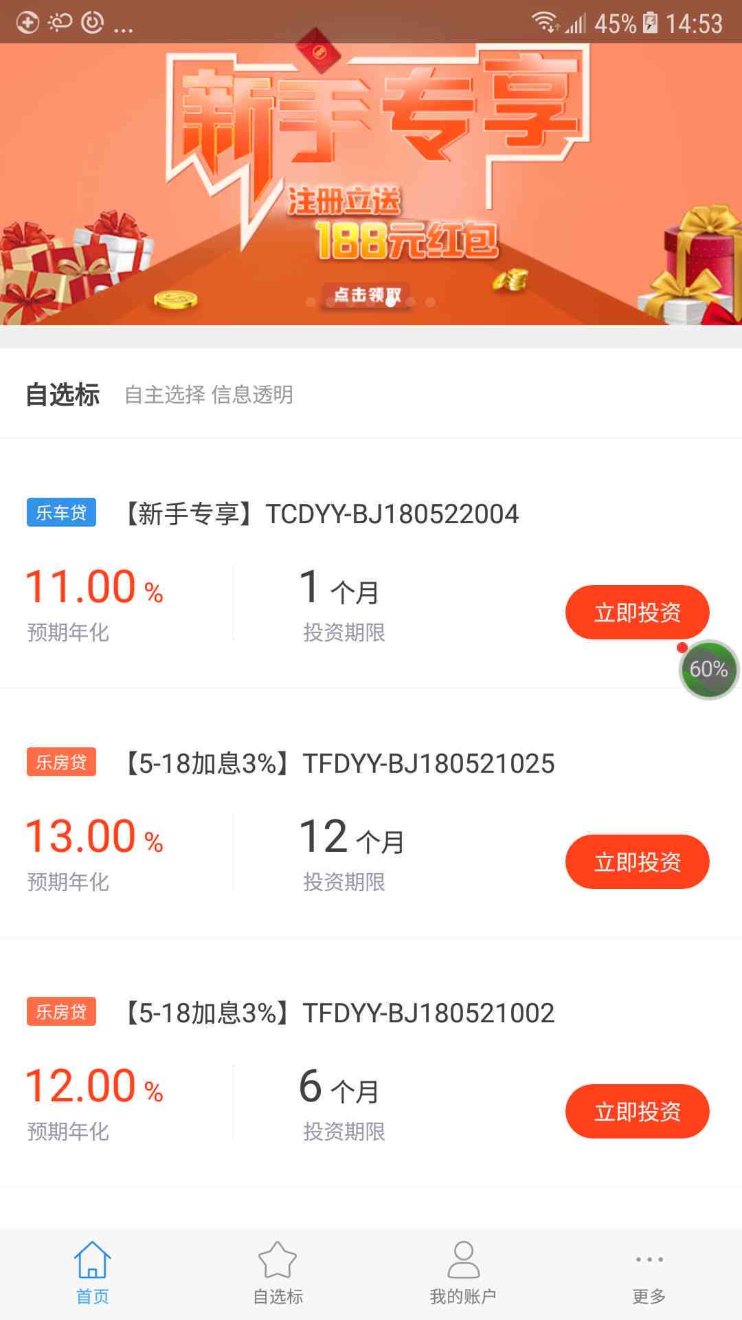 权威金融信息平台发布——正规网贷平台最新排名一览