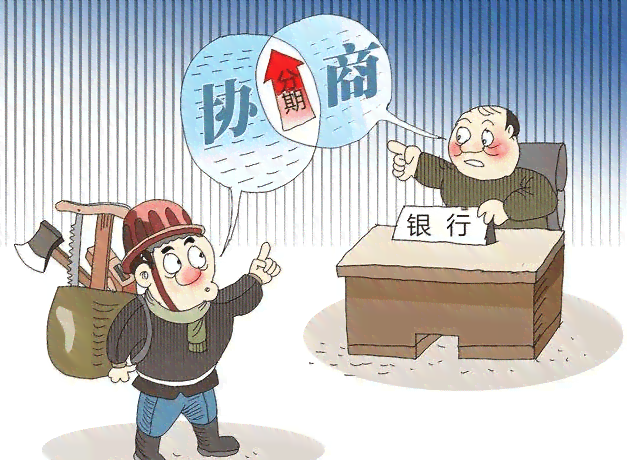 超前消费逾期会怎么样