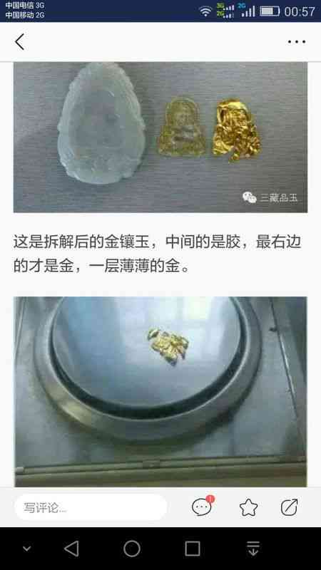 千足金和田玉值多少钱： 吊坠价格查询，鉴别真假与意义解析