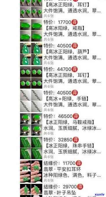 翡翠戒指几百块真的假的——价格表与批发信息