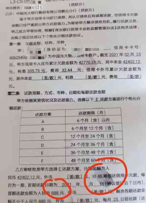 逾期三年的平安银行卡信用记录是否会影响继续使用及信用卡申请？