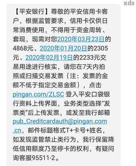 逾期三年的平安银行卡信用记录是否会影响继续使用及信用卡申请？