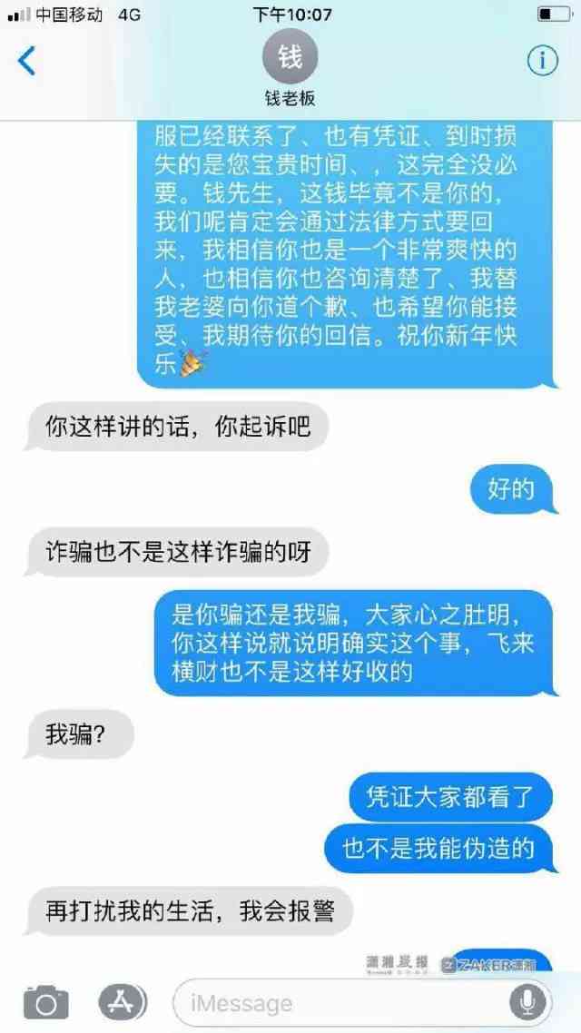 美团15天逾期未还款，收到短信起诉，我该如何应对？