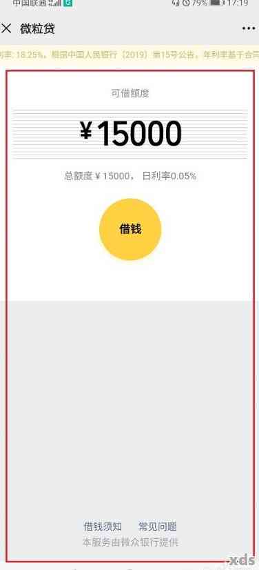 微粒贷逾期100多天解决方案：如何处理、影响与预防逾期