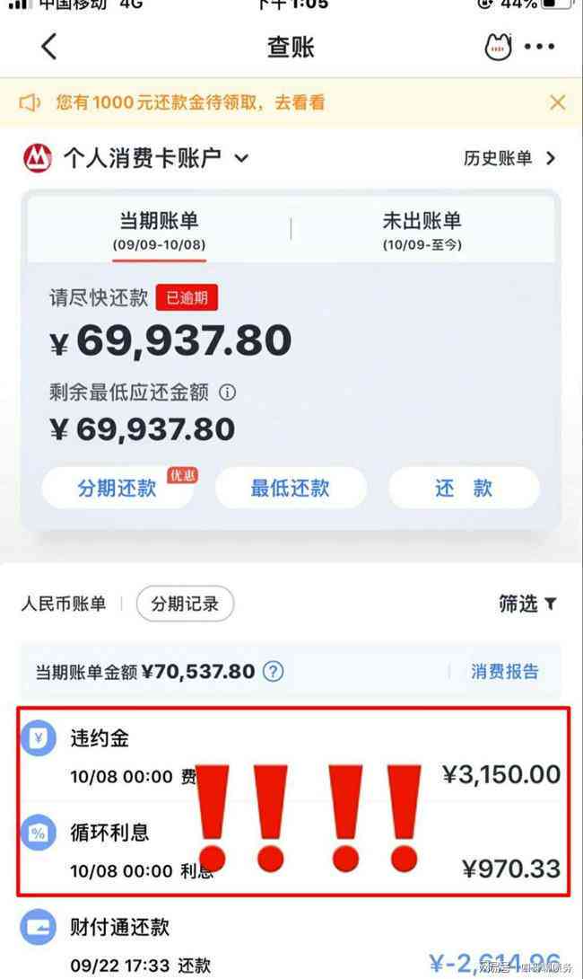 逾期三年后还款，信用记录能否修复？了解恢复信用的步骤和可能性