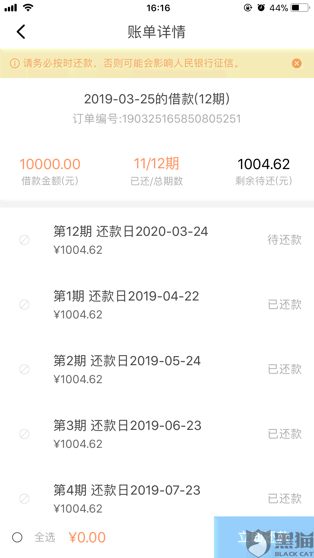 逾期三年后还款，信用记录能否修复？了解恢复信用的步骤和可能性