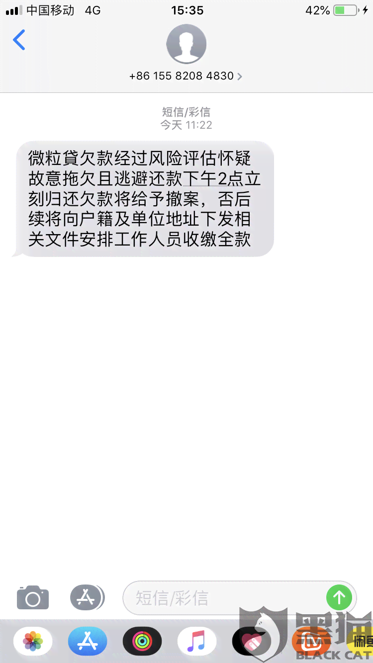 微粒贷逾期怎么对付