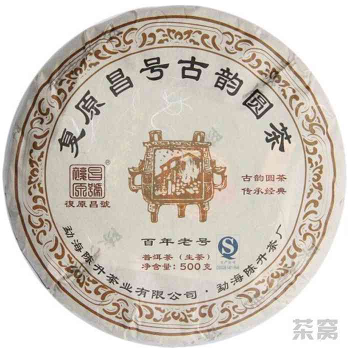 2014年曼松普洱茶生茶200克，古树茶与年份的完美结合，高端品质收藏佳选