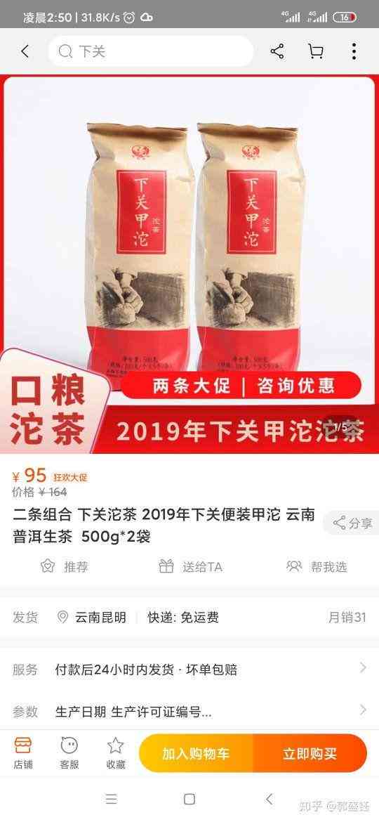 如何选择普洱茶？哪个的普洱茶性价比更高？