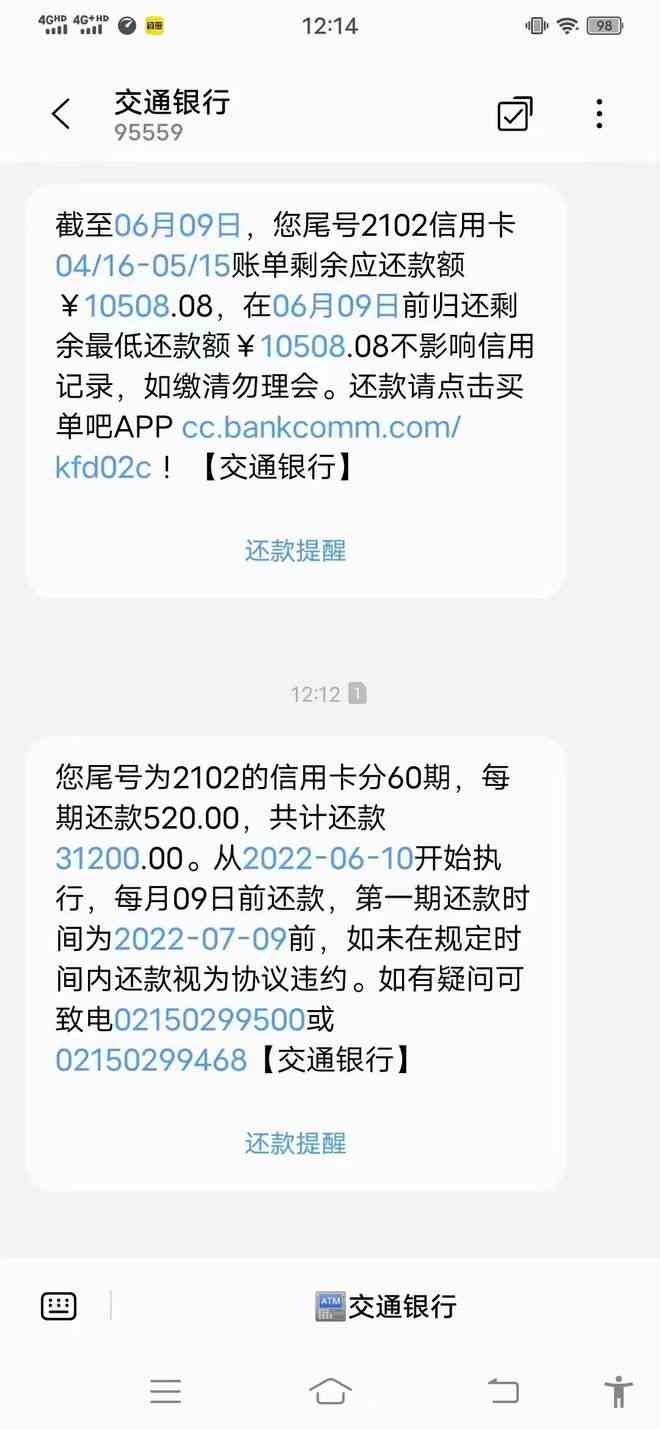 中信信用卡网贷逾期可以办理吗？安全吗？逾期后如何协商还款？