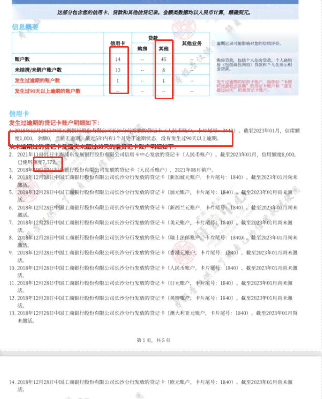 微粒贷逾期后重新申请，对借款记录与再次贷款有影响吗？