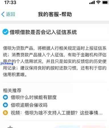 微粒贷逾期十几天的影响及其解决方案：了解详细情况并采取措避免信用损失