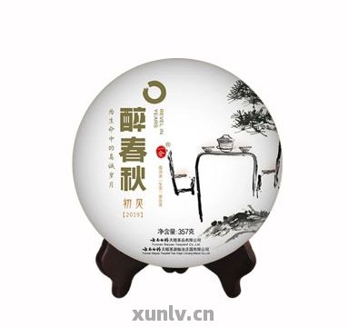 醉春秋普洱茶官网价格表