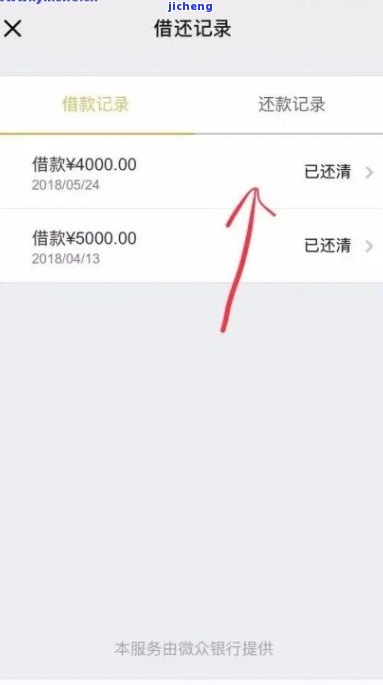 微粒贷逾期还款记录查询方法：如何快速了解本金及总欠款？