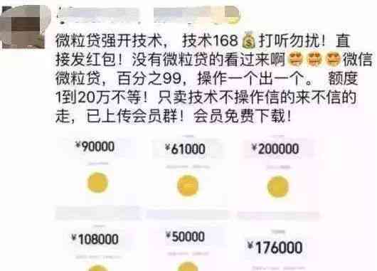 微粒贷逾期说报警是真的吗安全吗可靠吗可信吗