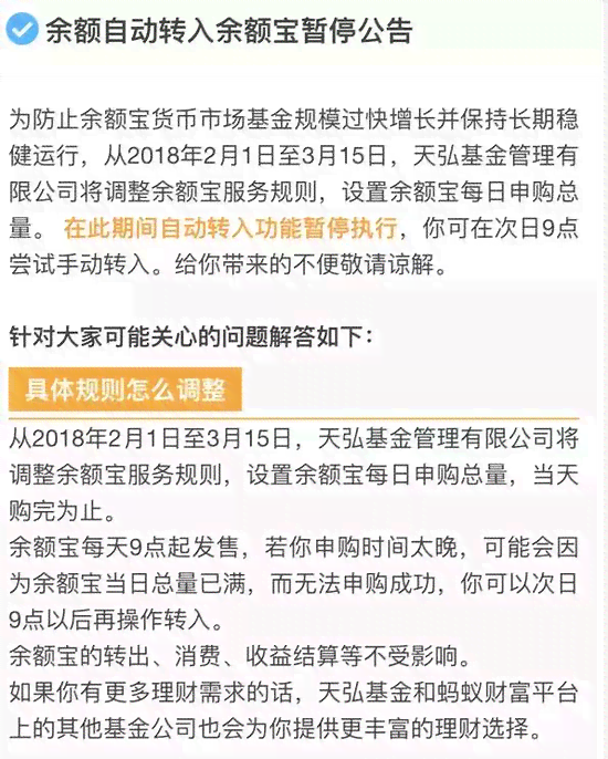 关于网上传闻：暂停还款政策真实性探讨，了解具体情况及应对措