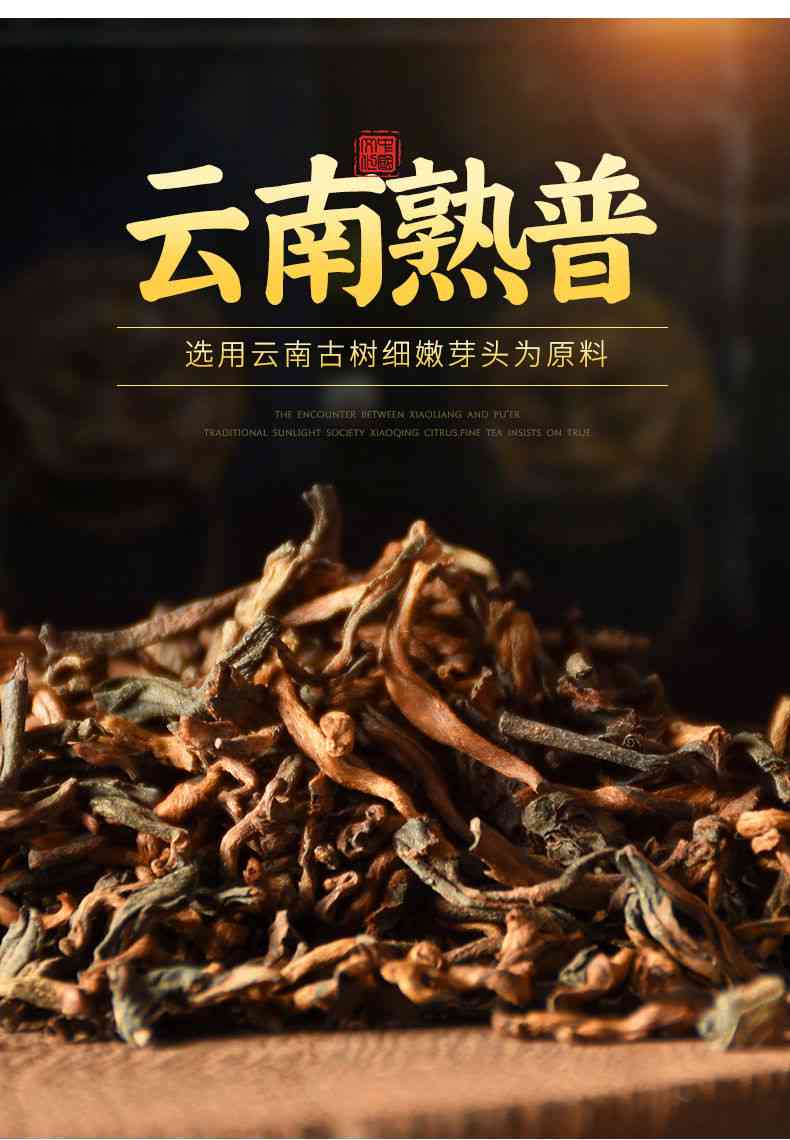 小青柑普洱茶80克是多少