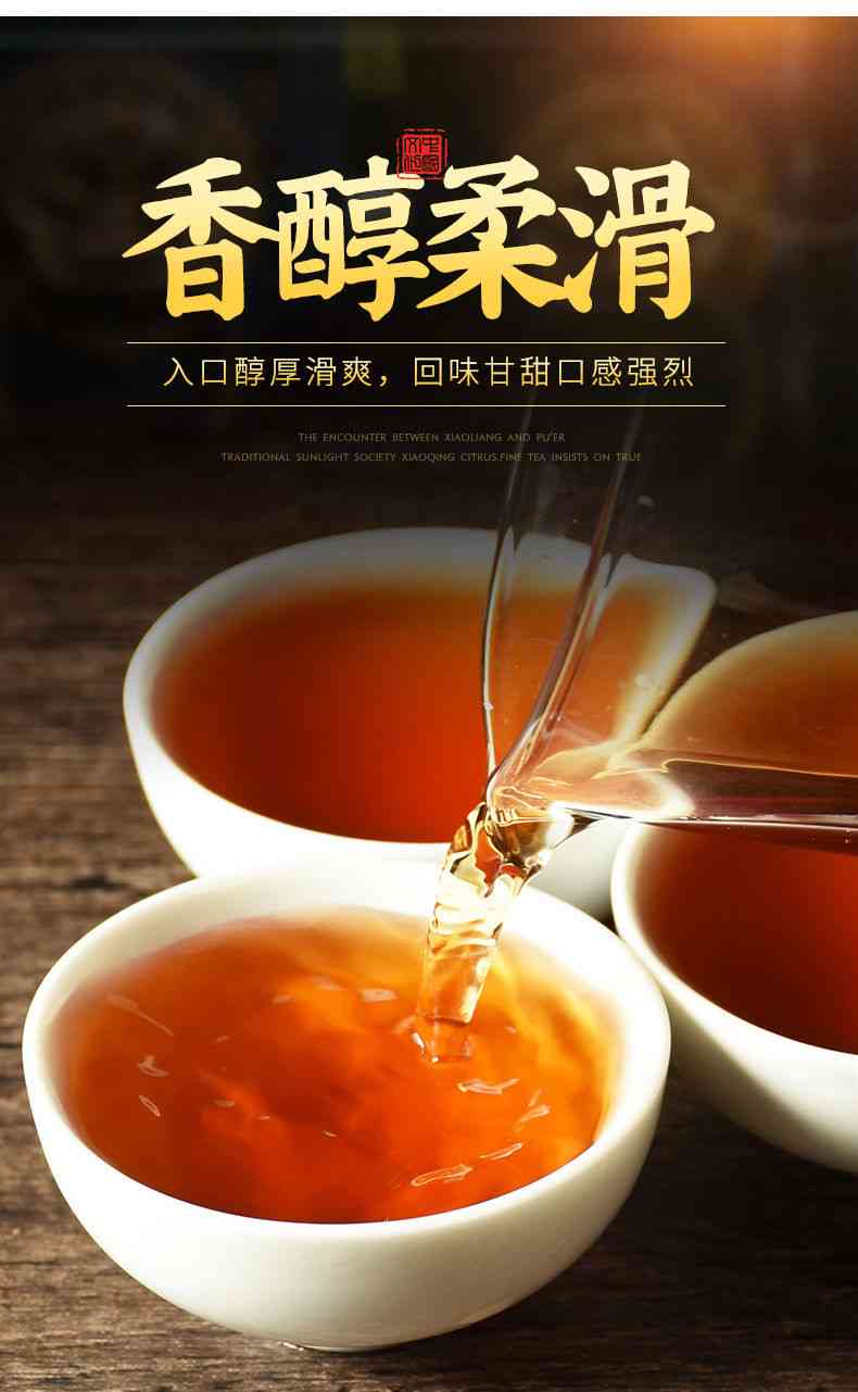 小青柑普洱茶80克是多少