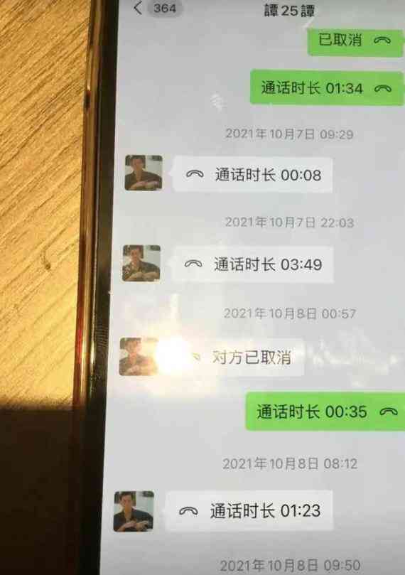 微粒贷逾期最新照片真实性核实