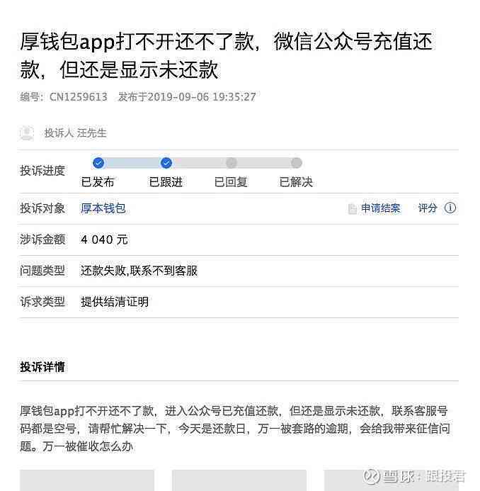 关于借呗五千块钱还款信息真实性的全面解析和解答，避免用户陷入误解