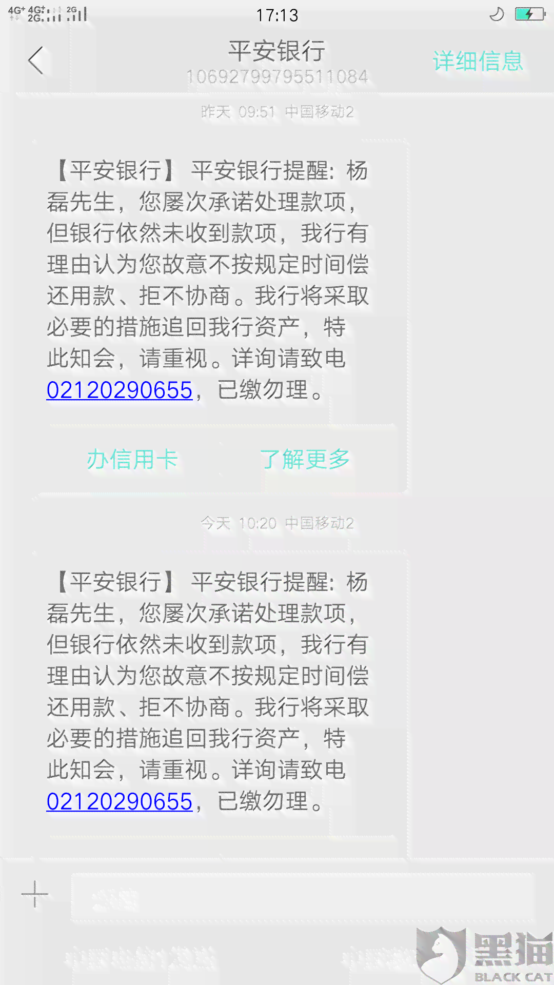 招联信用卡最后还款日及最晚还款时间一览，不再担心逾期问题