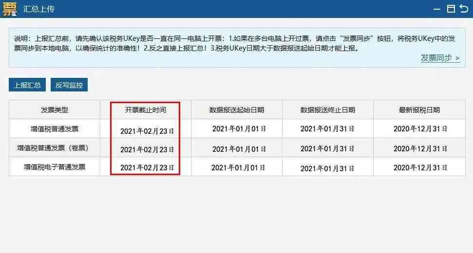 招联最后还款日截止时间是几点？如何正确完成还款？