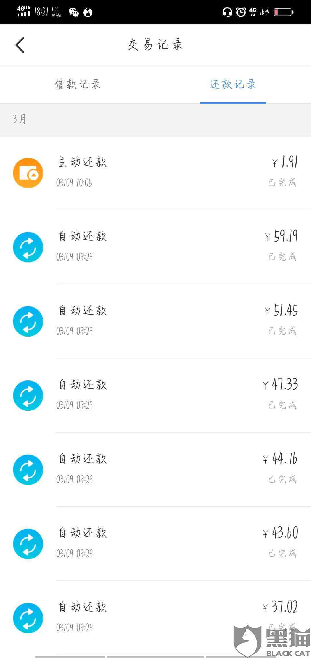 招联还款日最几点还款：扣款时间及操作指南