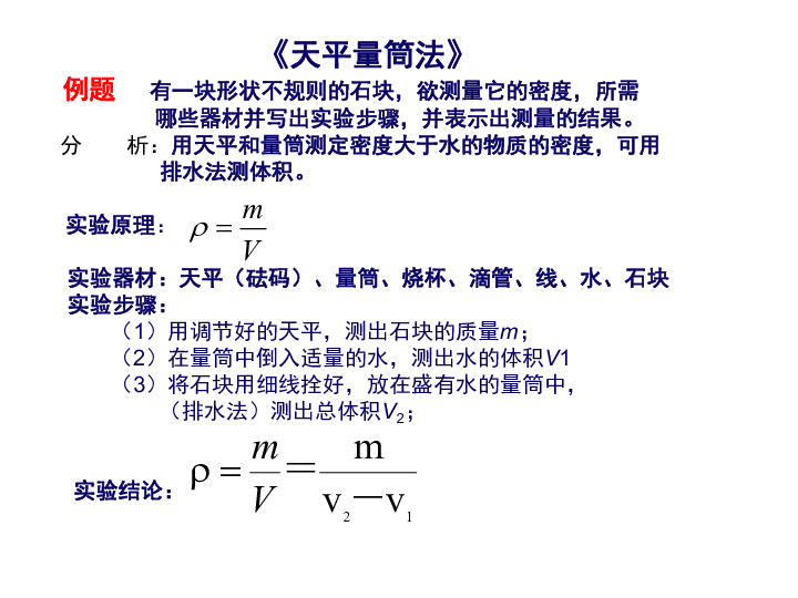 探究和田玉密度的测量方法：全面解析与实际应用