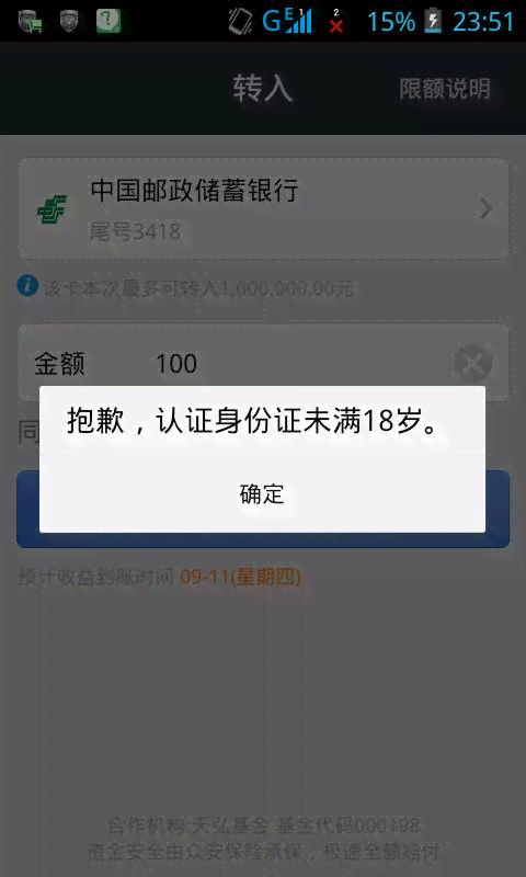 微粒贷逾期还清后，关闭账户还能查看还款记录吗？