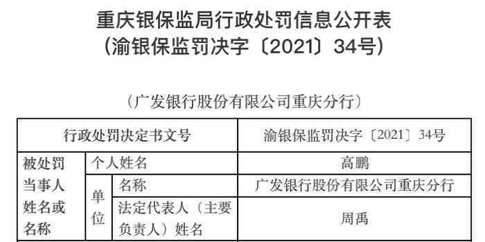 广发银行解冻账户所需时间详解：了解不同情况的处理周期及影响因素