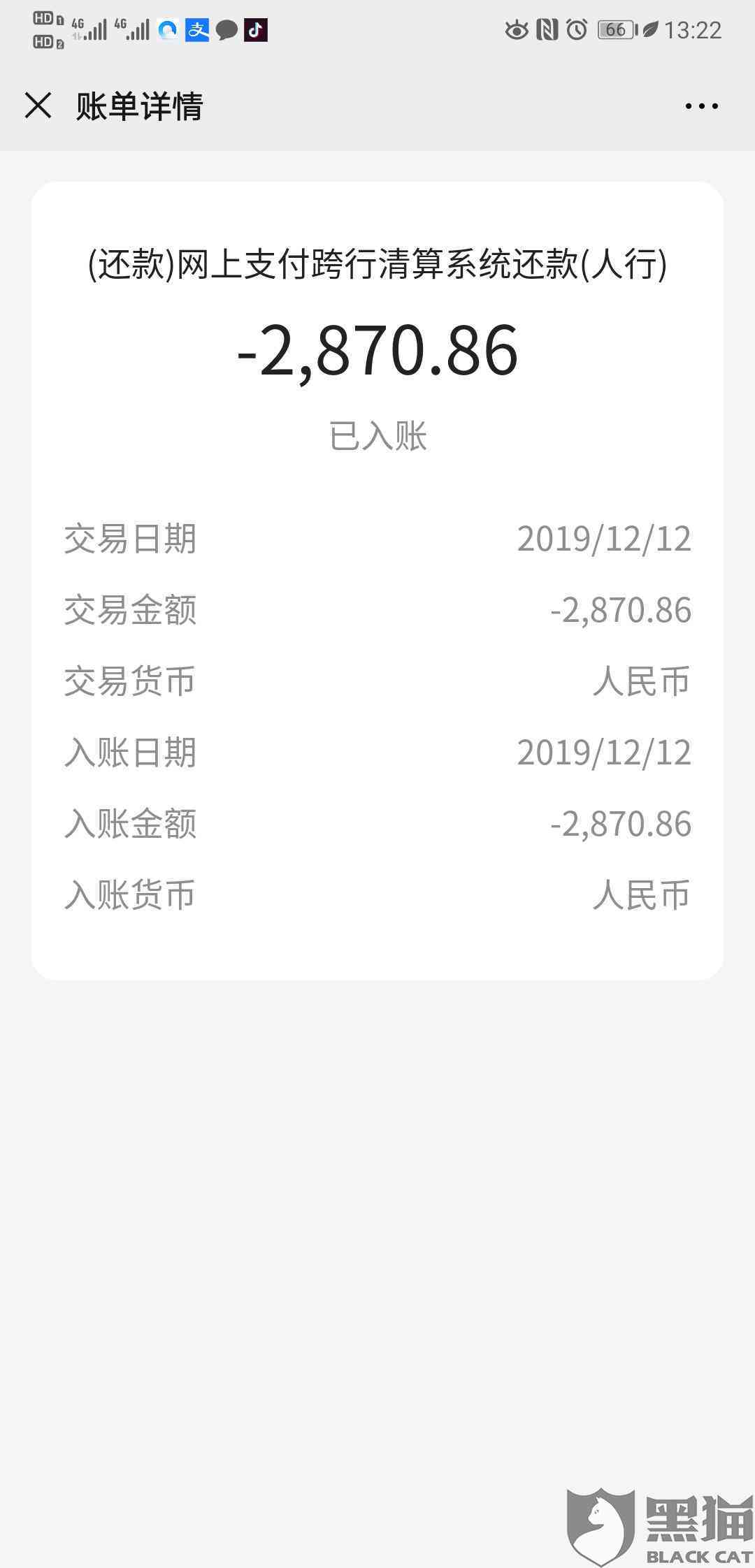 广发信用卡逾期解冻