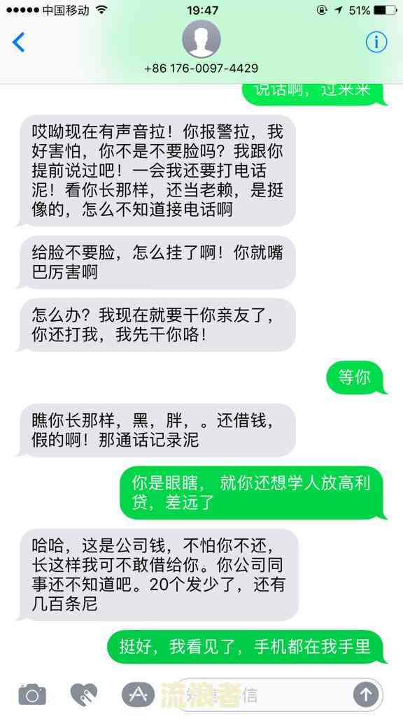 微粒贷逾期发送照片